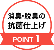 ポイント1,お見積もり無料